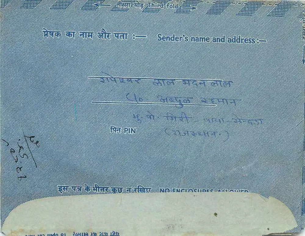 Cartão postal interno indiano — texto em hindi e inglês — selo de 20 annas - Verso