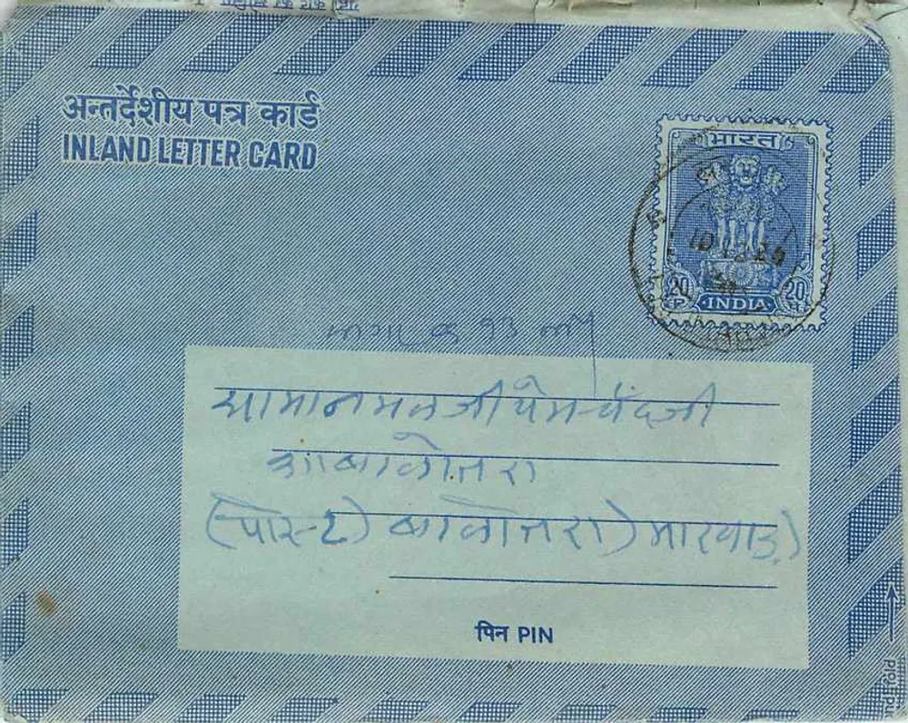 Carta postal interna indiana — editor não visível — selo 20 annas - Frente