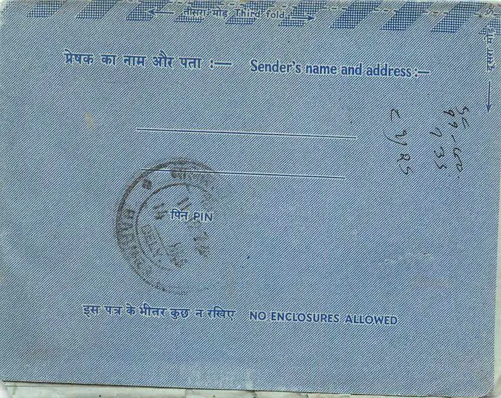 Carta postal interna indiana — editor não visível — selo 20 annas - Verso