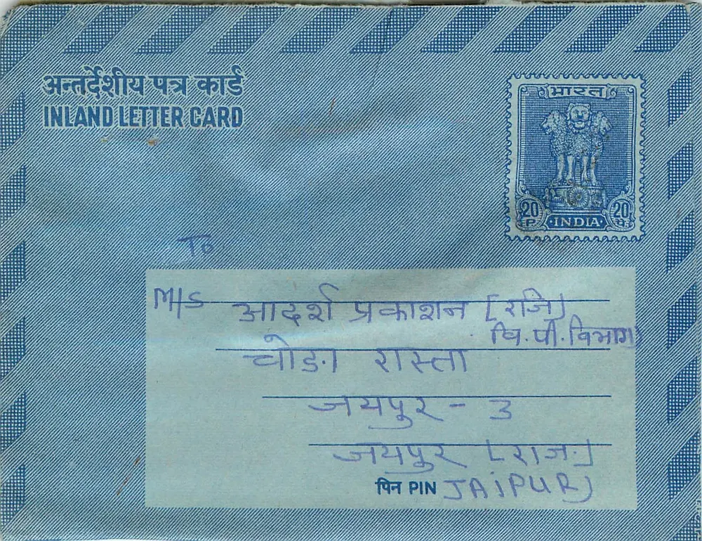 Jaipur — carta postal interior indiana — editor: India Post, número de série não visível - Frente