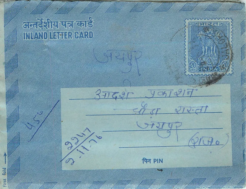 Carta postal interior indiana — 20 p. — editor não visível - Frente