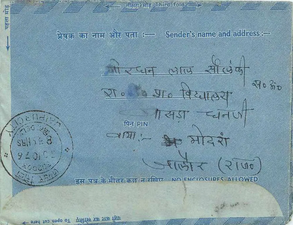 Carta postal interior indiana — 20 p. — editor não visível - Verso