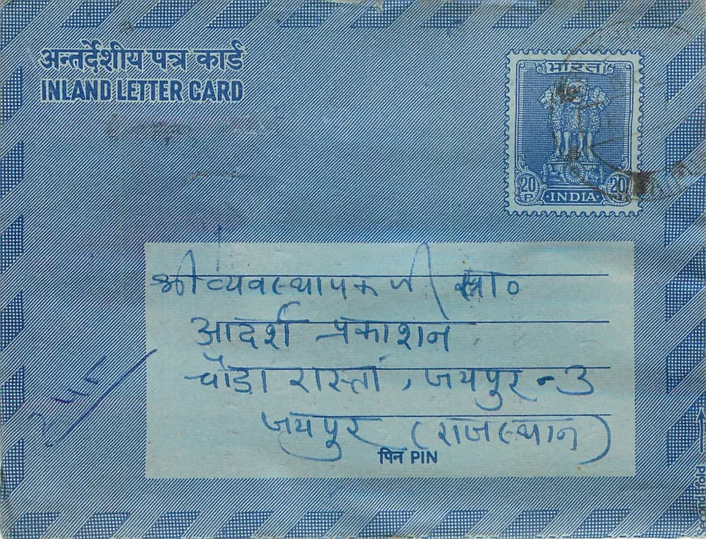 Carta postal interna indiana — texto em devanagari — selo 20 p. — Jhunjhunu - Frente