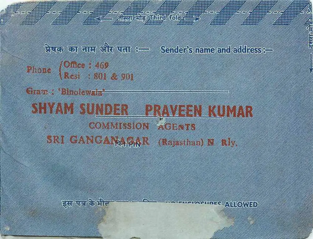 Carta postal interior indiana — Rajkot, Gujarat — editor não visível - Verso