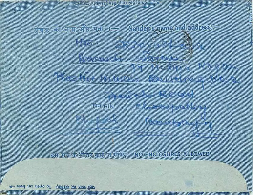 Carta postal interna indiana — Bombay — editor: India Post, número de série não visível - Verso