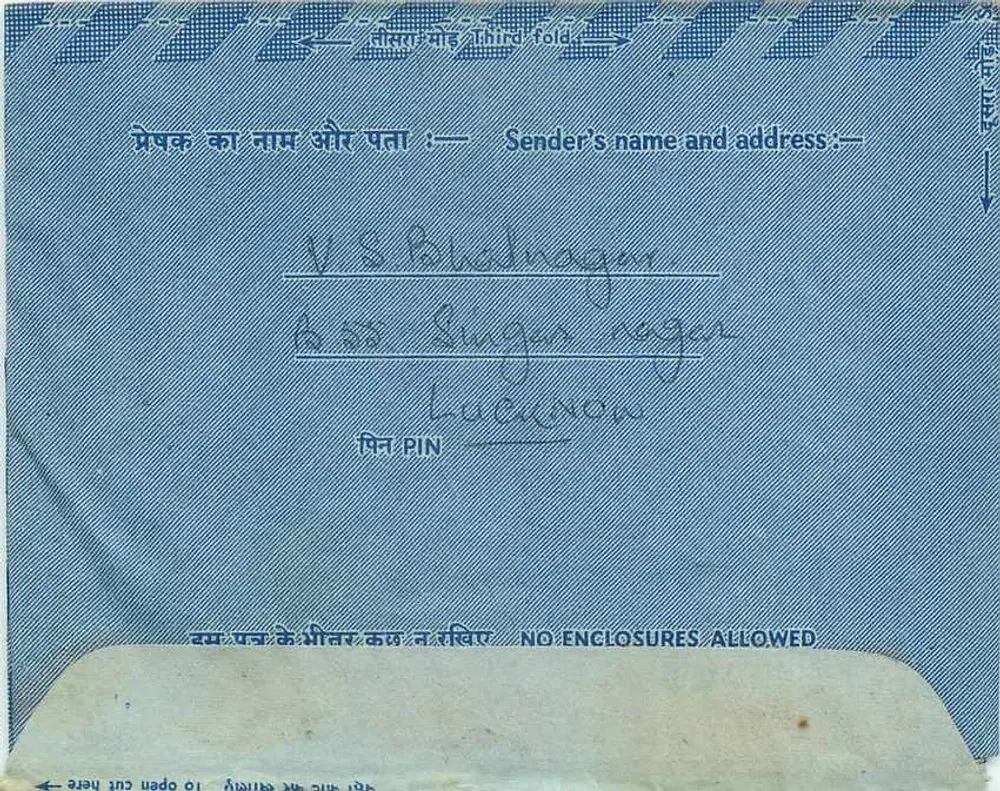 Bombay - Carta postal interna indiana — editor: India Post, número de série não visível - Verso