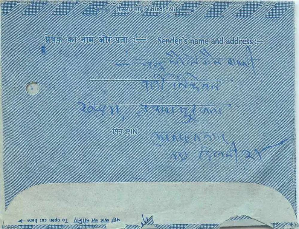 अंतर्देशीय भारतीय पोस्टकार्ड - अदृश्य प्रकाशक - 20 अन्ना के मुद्राचिन्ह - पीछे