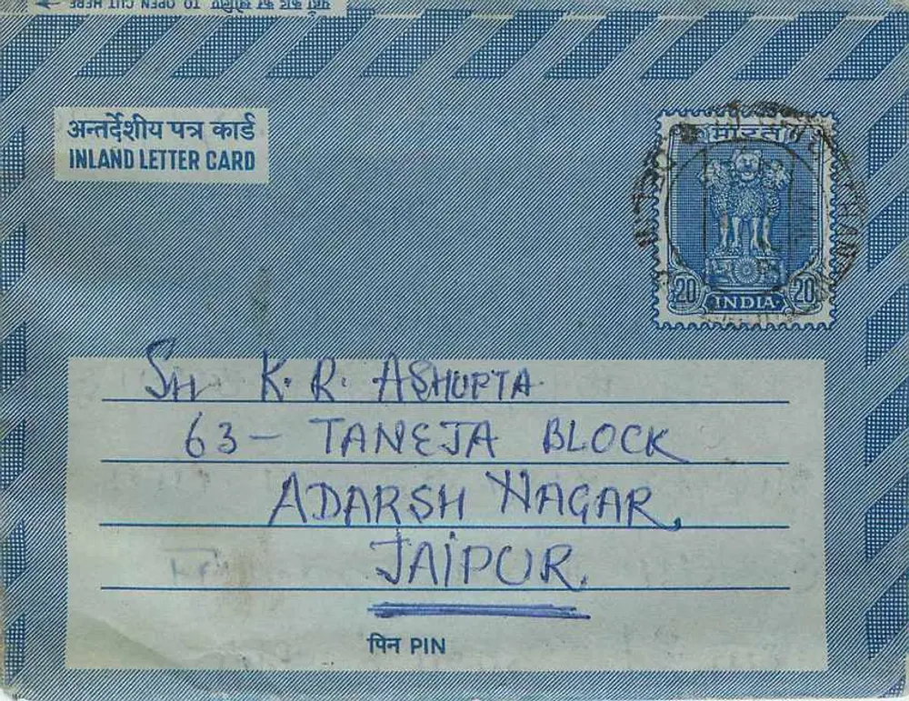 जैपुर — भारतीय आंतरिक पोस्टकार्ड — एडिटर: इंडिया पोस्ट, श्रृंखला संख्या अदृश्य - आगे