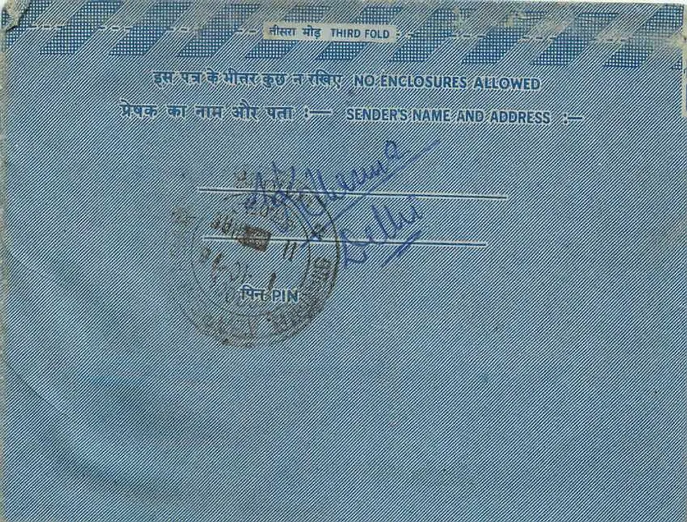 जैपुर — भारतीय आंतरिक पोस्टकार्ड — एडिटर: इंडिया पोस्ट, श्रृंखला संख्या अदृश्य - पीछे