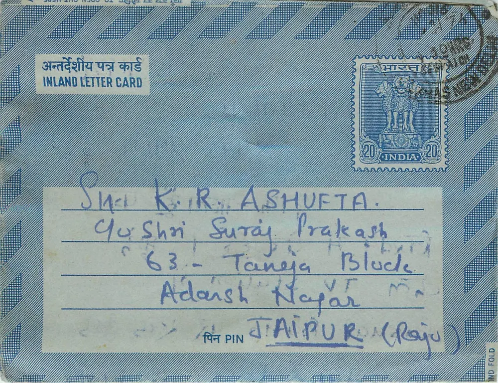 Carta postal interna indiana — texto em hindi e inglês — editor não visível - Frente