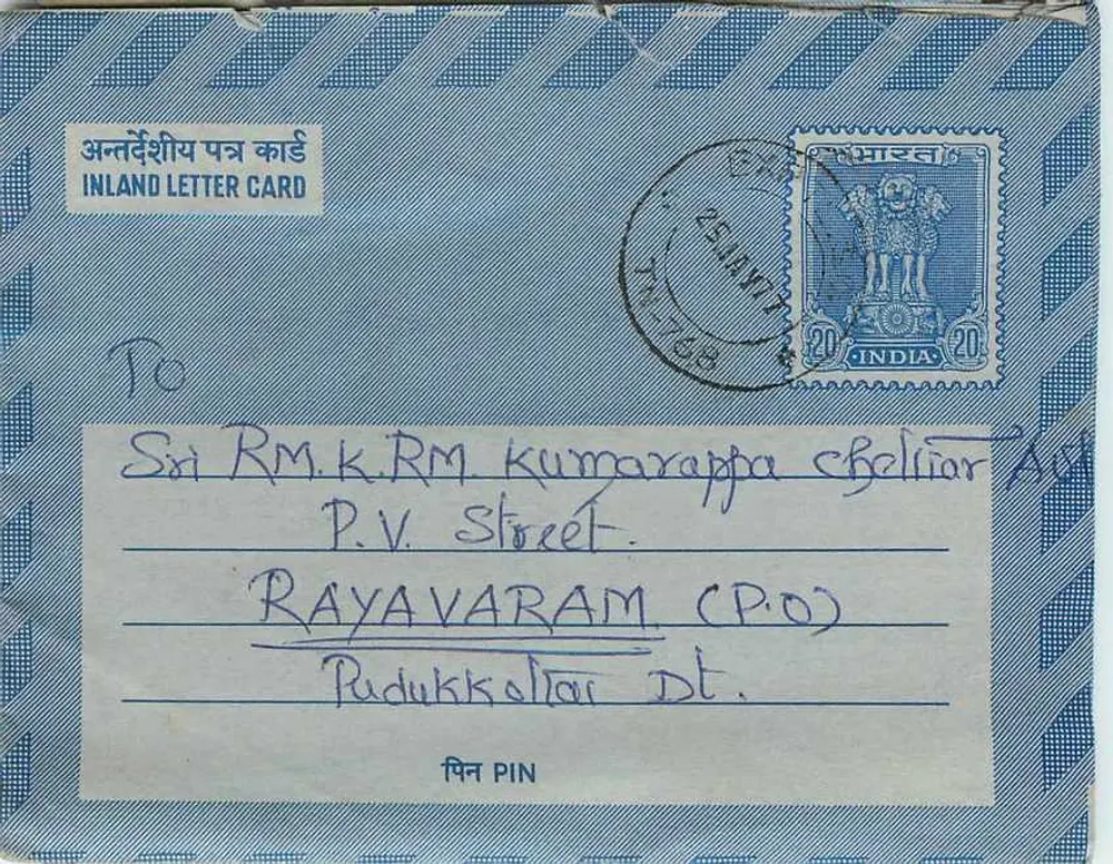 Cartão postal interno indiano — Rayavaram (P.O.) — editor não visível - Frente