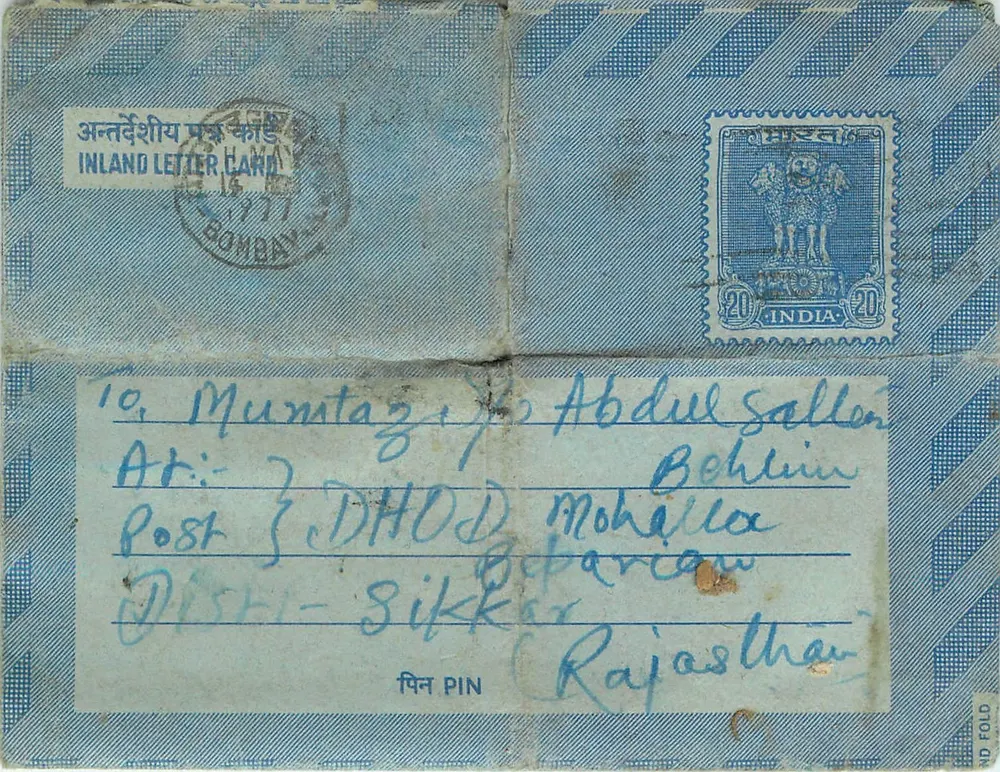 Bombay — cartão postal interno indiano — editor: India Post, número de série: 1971 - Frente