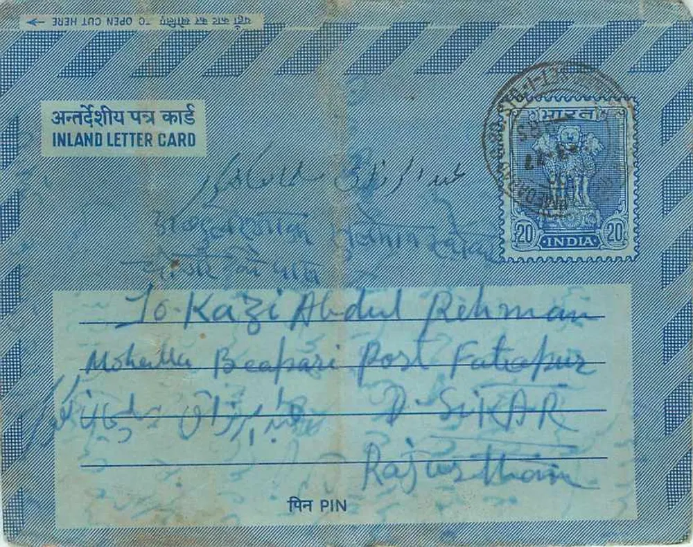 भारतीय आंतरिक पोस्टकार्ड — हिंदी और अंग्रेजी में टेक्स्ट — एडिटर: इंडिया पोस्ट, श्रृंखला संख्या अदृश्य - आगे
