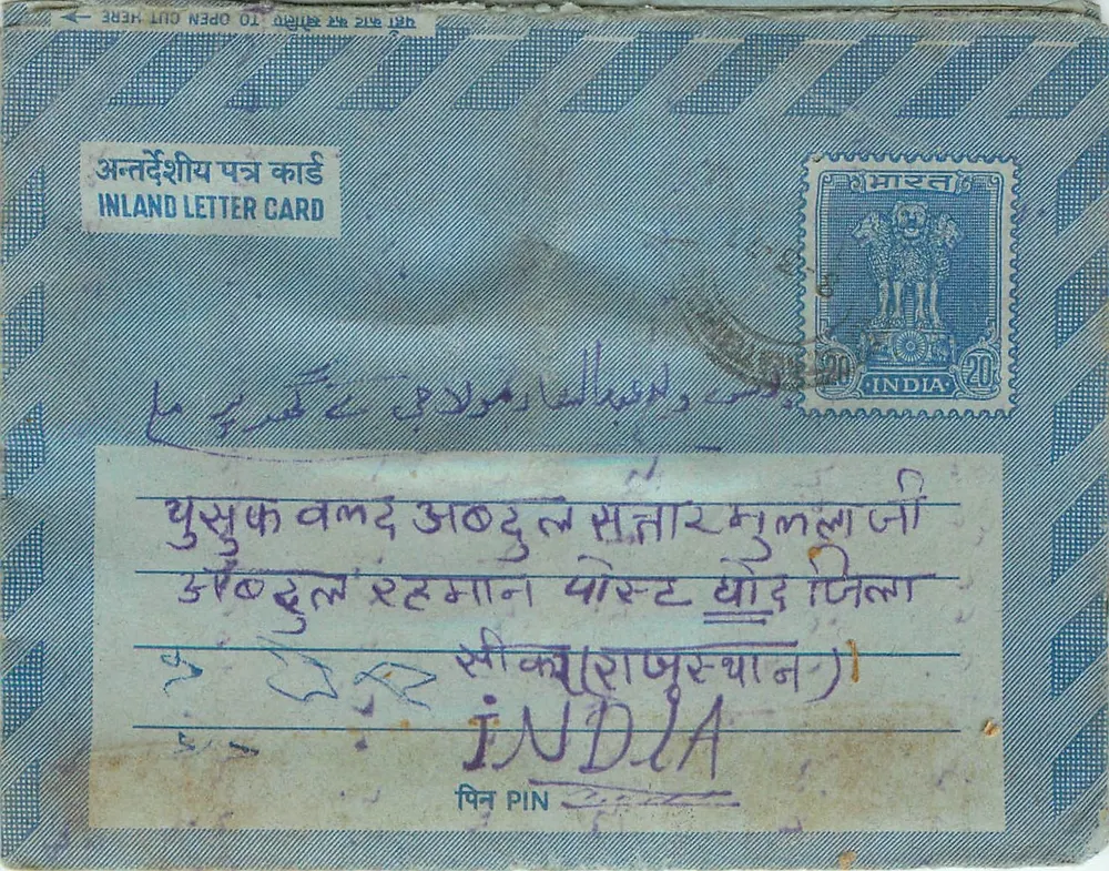 Carta postal interior indiana — selo de 20 annas — destinatário em Simar - Frente