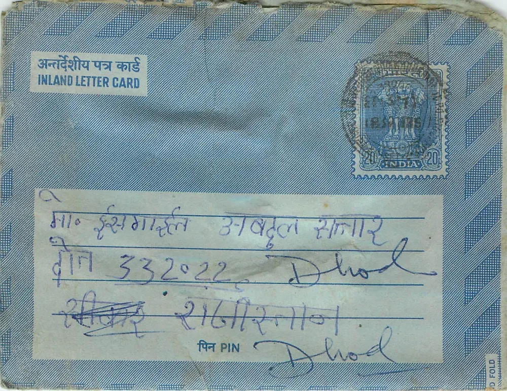 Carta postal interna indiana — Delhi, 1960 — editor: India Post, número de série não visível - Frente