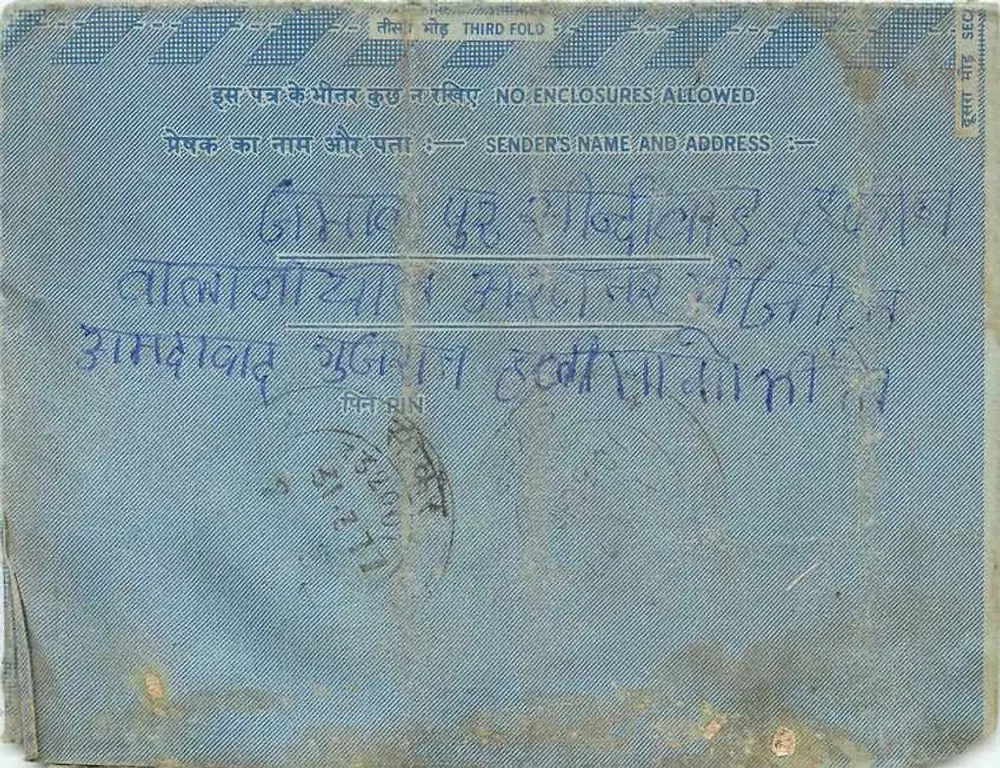 Carta postal interna indiana — Delhi, 1960 — editor: India Post, número de série não visível - Verso