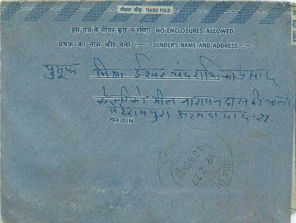 Carta postal interna indiana — selo de 20 annas — destinatário em Pune - Verso