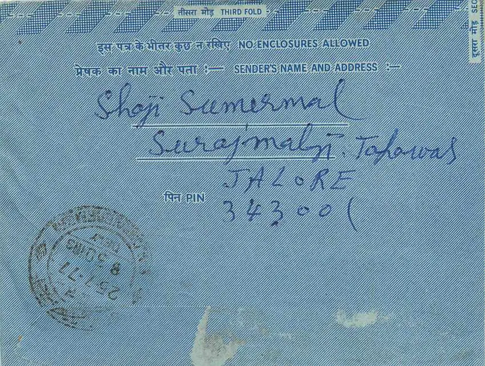 Carta postal interior indiana — Balotra (Raj) — editor não visível - Verso