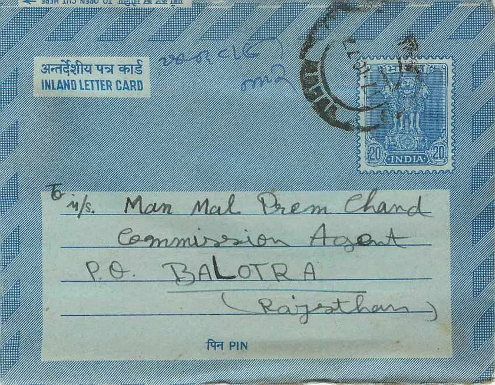 Carta postal interior indiana — Gary Trading Co, Hodal (Gurugram) para Man Mal Prem Chand, Commission Agent, P.O. Balotra (Rajasthan) - Frente
