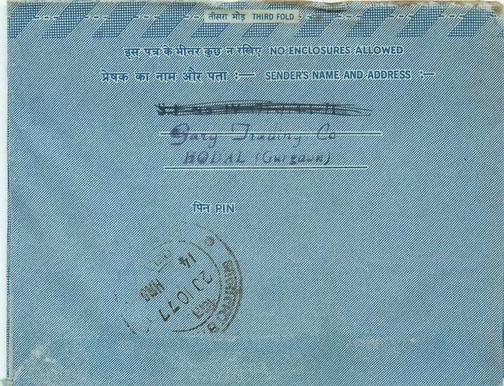 Carta postal interior indiana — Gary Trading Co, Hodal (Gurugram) para Man Mal Prem Chand, Commission Agent, P.O. Balotra (Rajasthan) - Verso