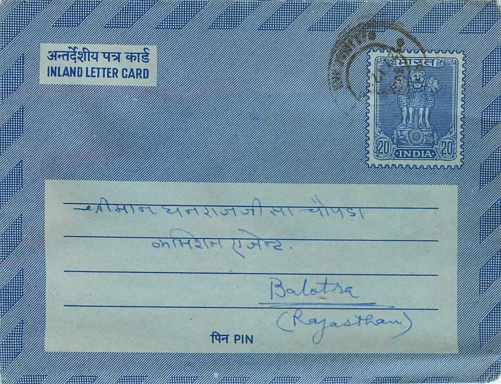 Carta postal interior indiana — Balotra (Rajasthan) — editor não visível - Frente