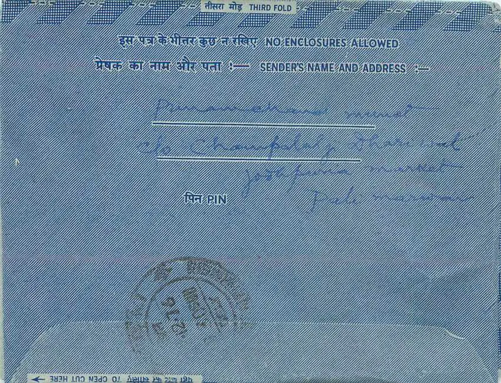 Carta postal interior indiana — Balotra (Rajasthan) — editor não visível - Verso