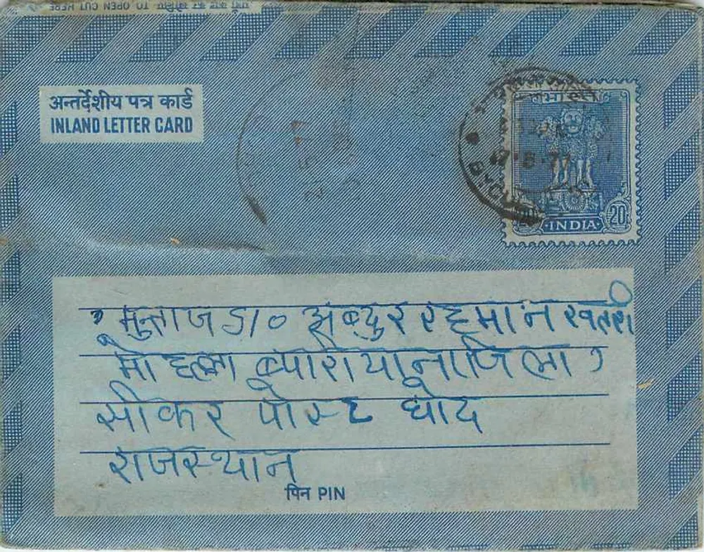 Carta postal interior indiana — texto manuscrito em devanagari — selo de 20 annas - Frente