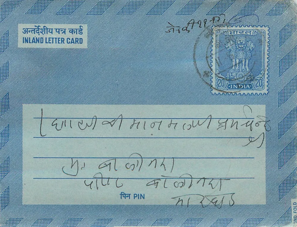 Carta postal interna indiana — texto em escrita devanagari — selo de 20 annas - Frente