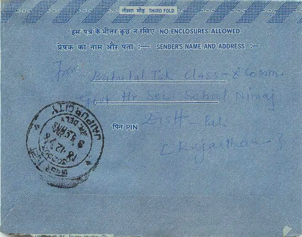 Jaipur — carta postal interior indiana — editor: India Post, n° de série: 38H 10 N 30 - Verso