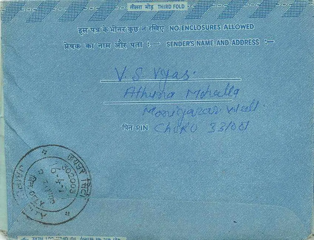 Jaipur — carta postal interna indiana — editor: India Post, número de série não visível - Verso