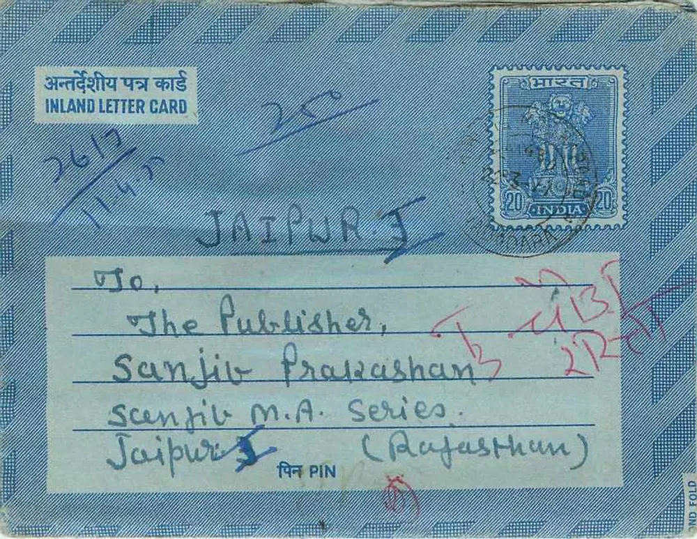 Jaipur — Carta postal interior indiana — série Sanjiv M.A. — editor Sanjiv Prakashan - Frente