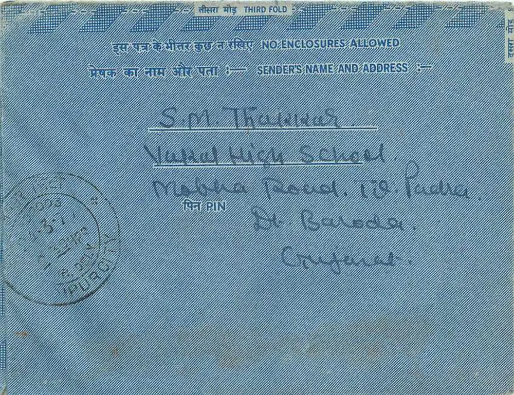 Jaipur — Carta postal interior indiana — série Sanjiv M.A. — editor Sanjiv Prakashan - Verso