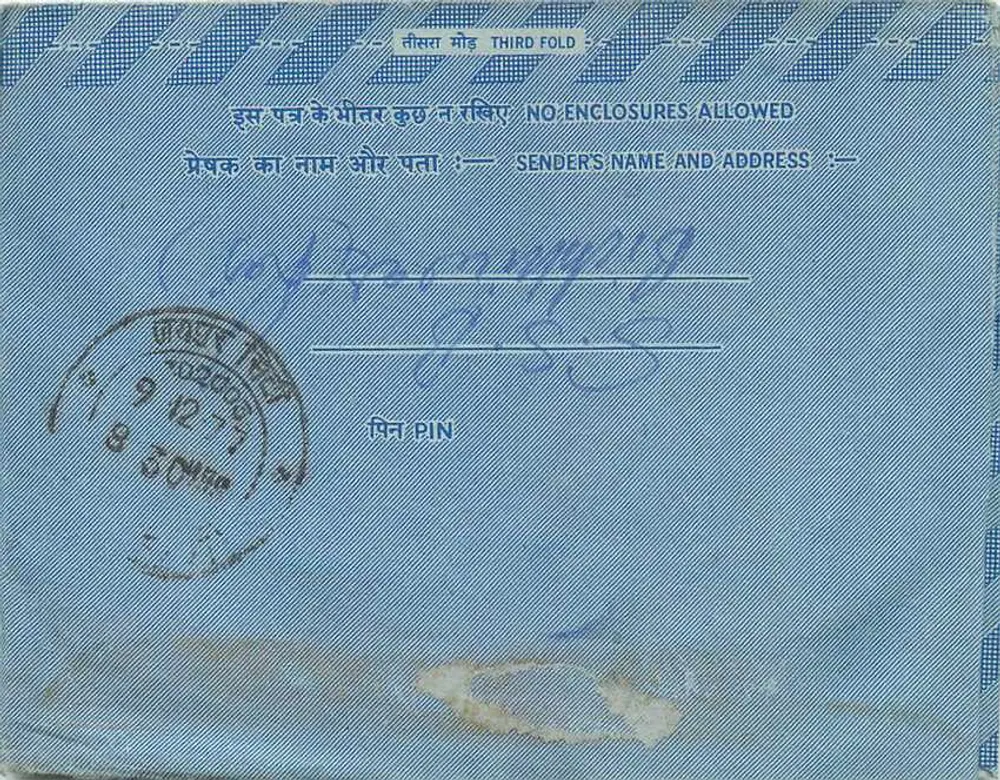 Carta postal interna indiana — carta postal interna — editor: India Post, n° de série: 2747 - Verso