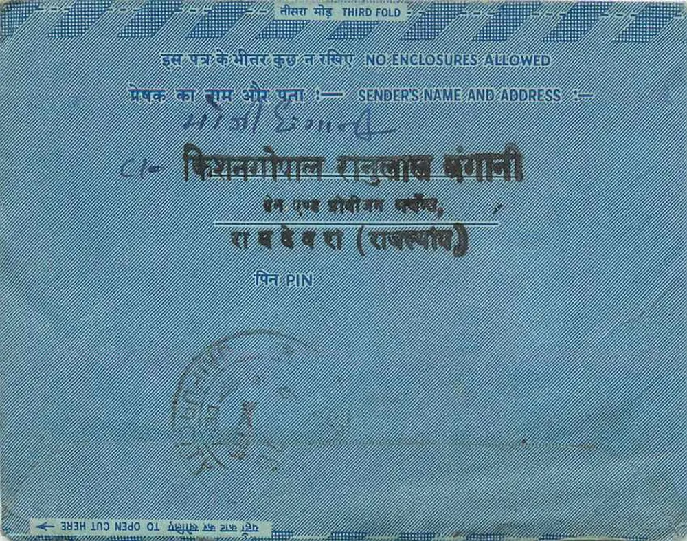 Carta postal interna indiana — texto em hindi e inglês — editor: India Post, número de série não visível - Verso