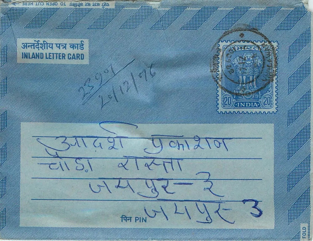 Carta postal interior indiana — selo de 20 annas, carimbo de Jaipur, data 29/12/96 - Frente