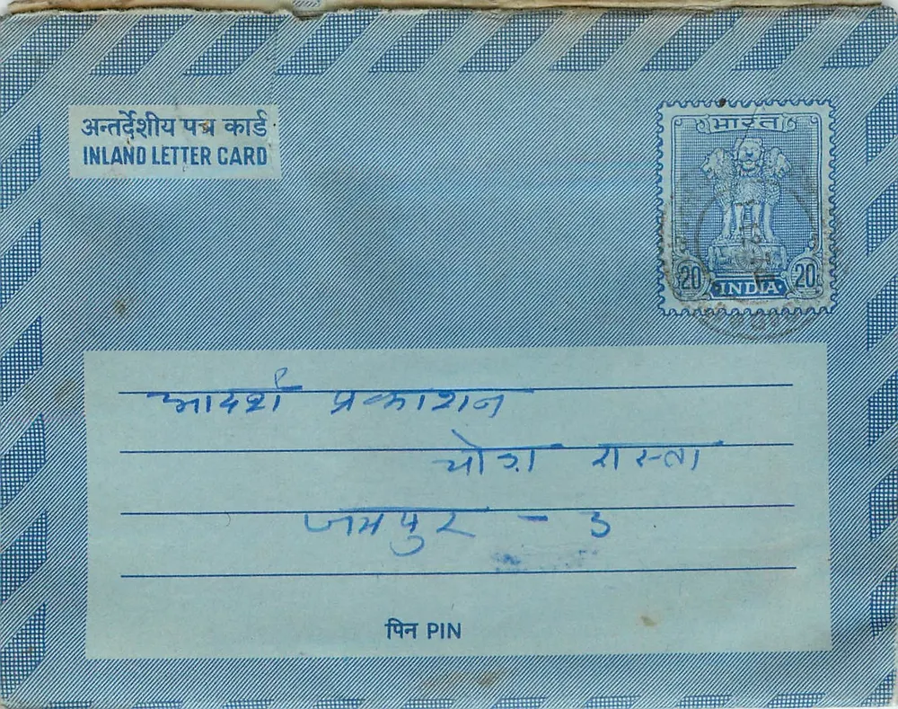 Carta postal interna indiana — selo de 20 annas — destinatário em Pune - Frente