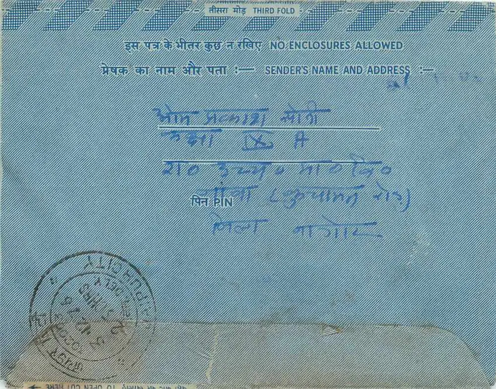 Carta postal interna indiana — selo de 20 annas — destinatário em Pune - Verso