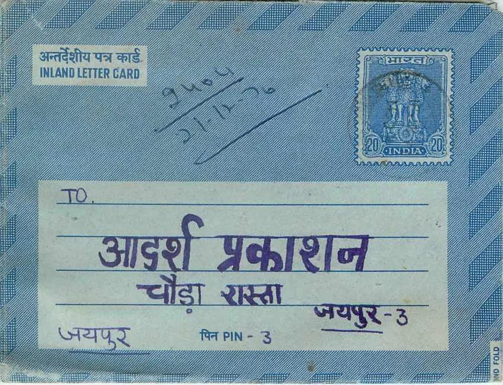 Carta postal interior indiana — Ajaypur-3 — editor Om Prakashan - Frente