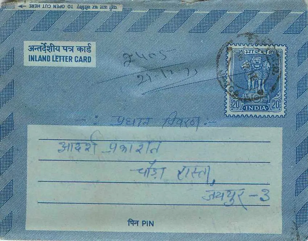 Carta postal interna indiana — carta para recortar — editor: India Post, número de série não visível - Frente