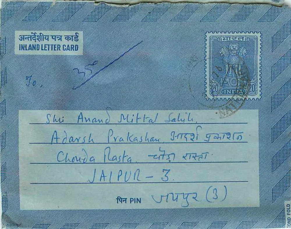 Carta postal interna — Jaiour — editor não visível - Frente