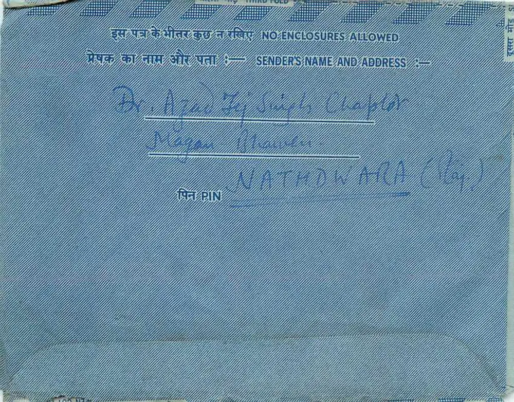 Carta postal interna — Jaiour — editor não visível - Verso