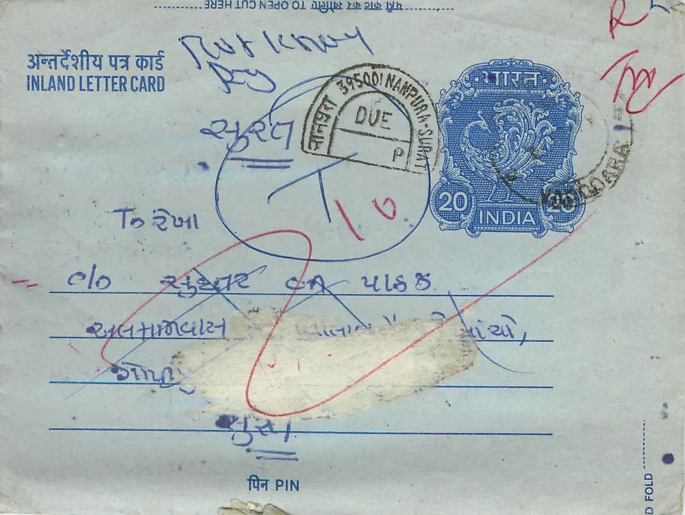 Wewnętrzna kartka pocztowa indyjska — Nampura, Gujarat — wydawca nie widoczny - Awers