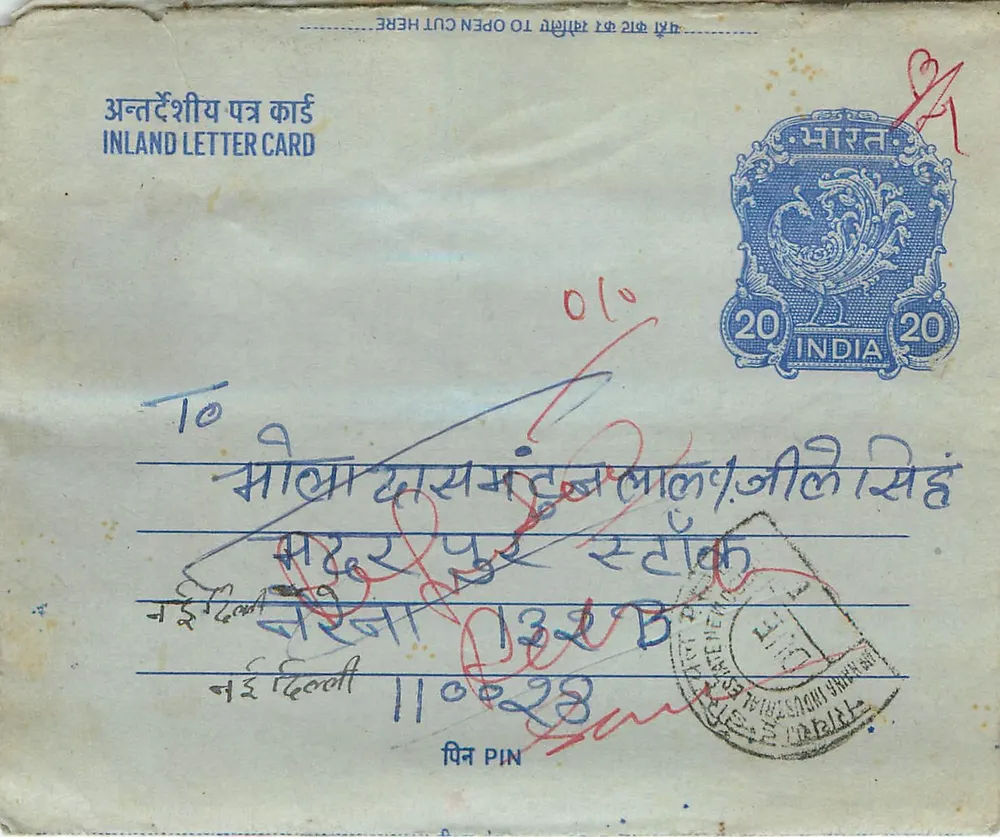अंतर्निहित भारतीय पोस्टकार्ड - 20 अन्ना के टिम्बर - गंतव्य मीरूत, निर्माता इंडिया पोस्ट - आगे