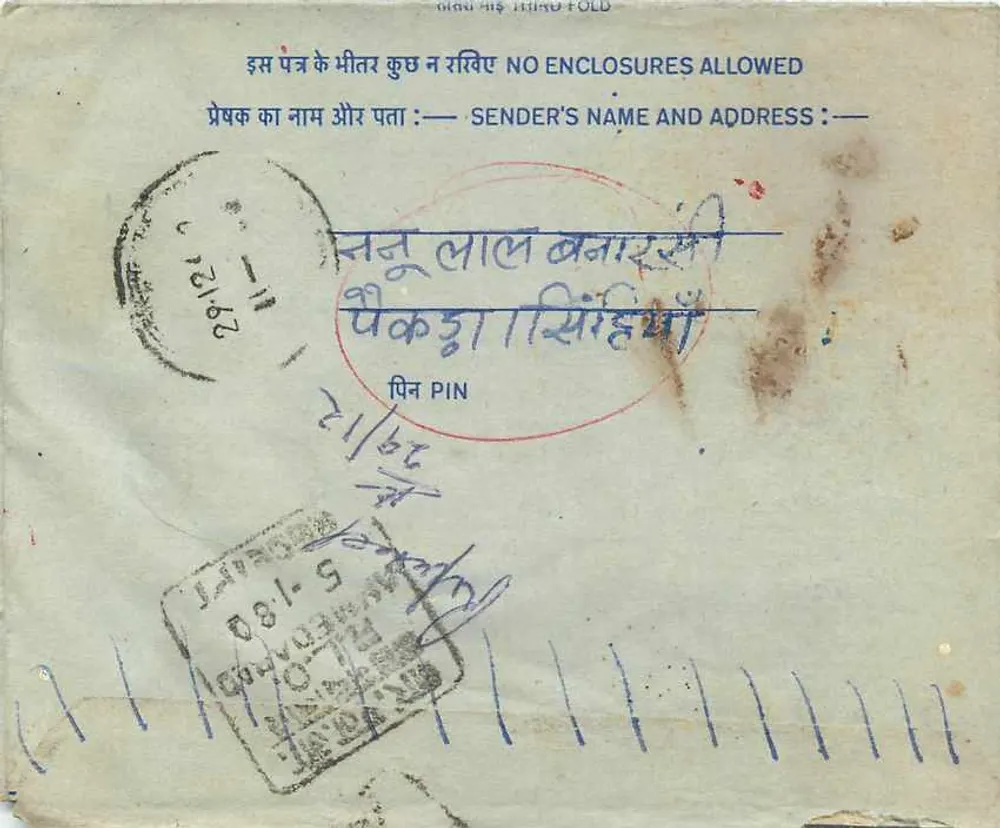 अंतर्निहित भारतीय पोस्टकार्ड - 20 अन्ना के टिम्बर - गंतव्य मीरूत, निर्माता इंडिया पोस्ट - पीछे