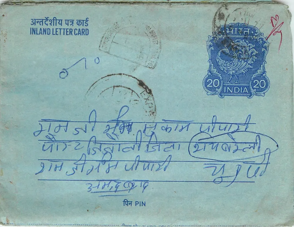 अंतर्देशीय भारतीय कार्ट पोस्टल — 20 अन्ना के मुद्राक्षेप, 'अल्लाहाबाद' के अंतर्मुद्राक्षेप — एडिटर: इंडिया पोस्ट - आगे