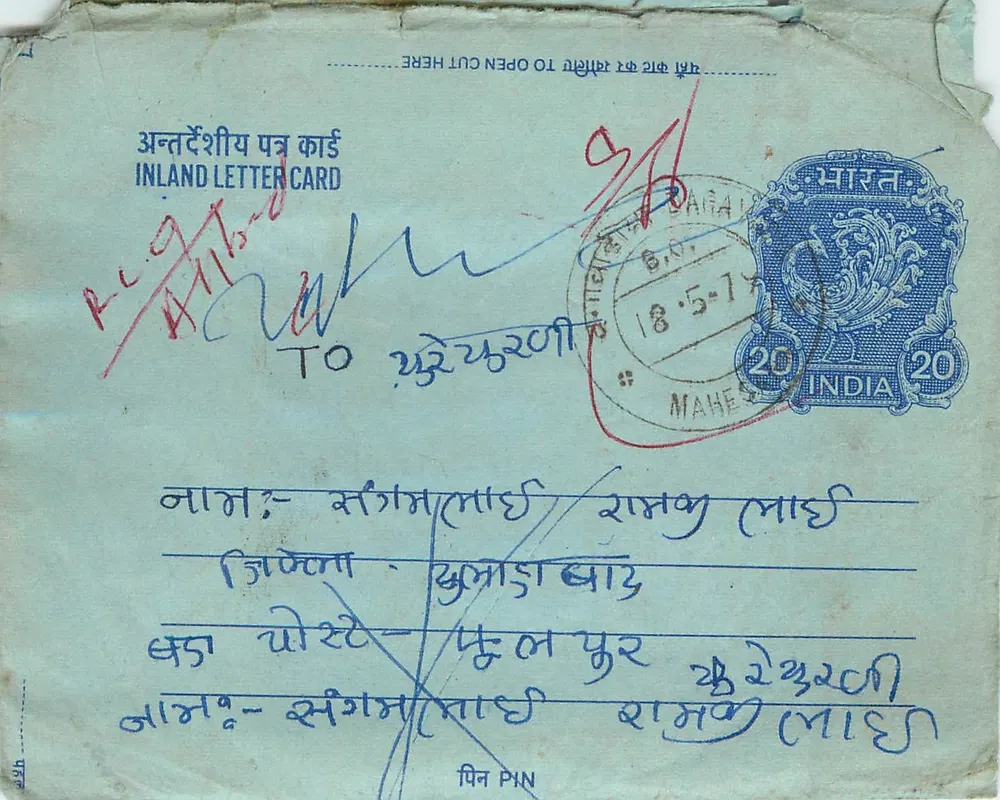 Carta postal interna indiana — Mahesana para Lucknow — editor não visível, número de série ilegível - Frente