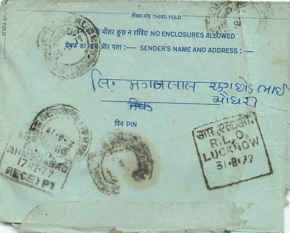 Carta postal interna indiana — Mahesana para Lucknow — editor não visível, número de série ilegível - Verso