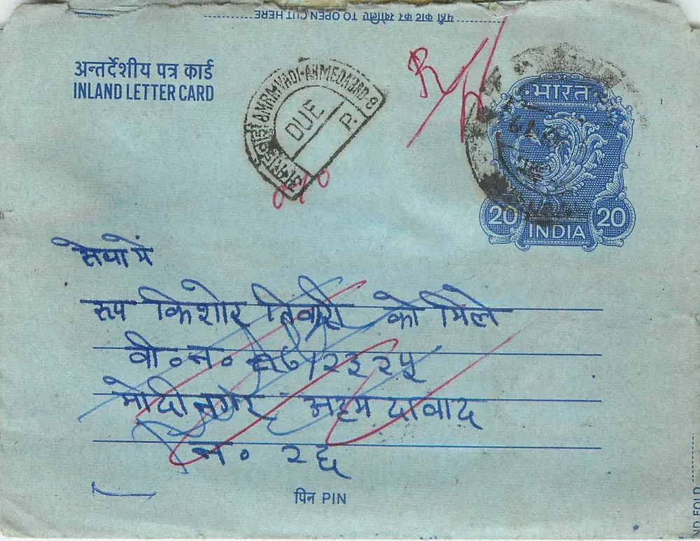Carta postal interna indiana — Ahmednagar — editor não visível - Frente