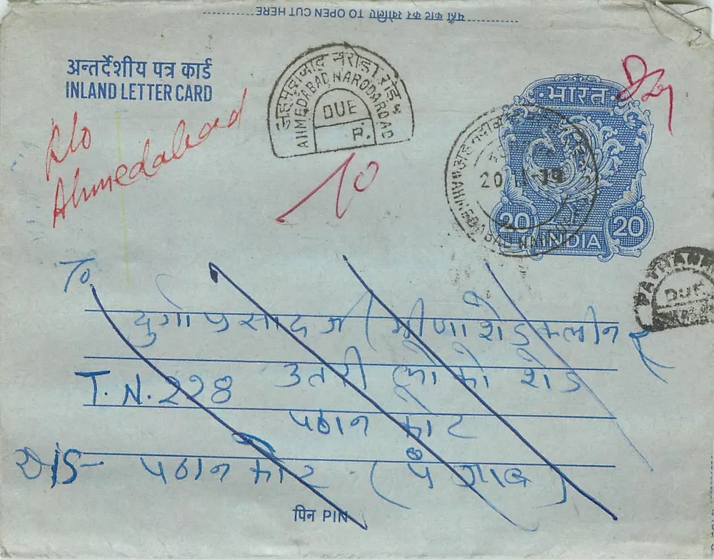Ahmedabad — carta postal interior — editor não visível, número de série ilegível - Frente