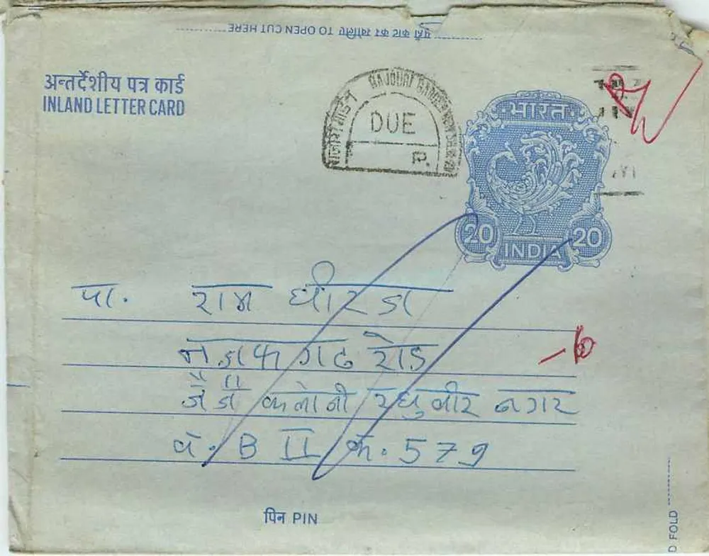 Carta postal interior indiana — Gajipur, Índia — editor não visível - Frente